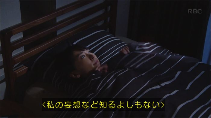 逃げ恥　3話のキャプ33