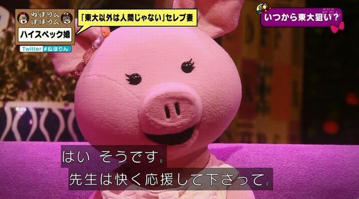 ねほりんぱほりんのキャプ76