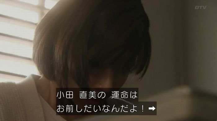 ナオミとカナコ 10話のキャプチャ127