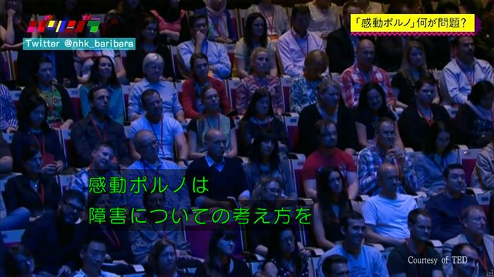 バリバラのキャプ127