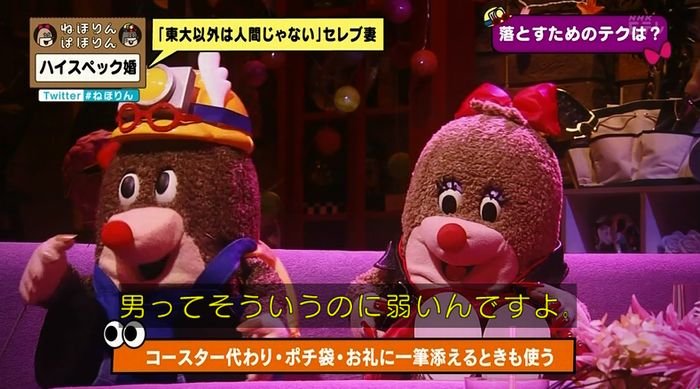ねほりんぱほりんのキャプ167