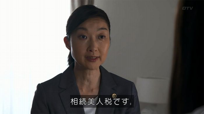 世にも奇妙な物語 美人税のキャプチャ200