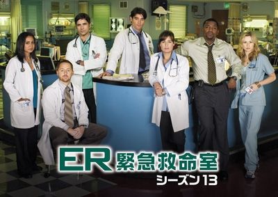 ER13_keyart_lineup400_1213