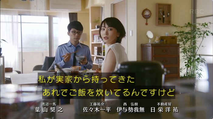 逃げ恥　3話のキャプ2