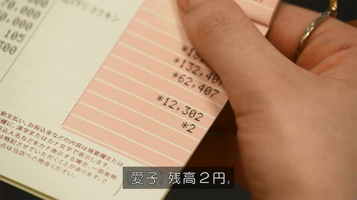 世にも奇妙な物語 美人税のキャプチャ151