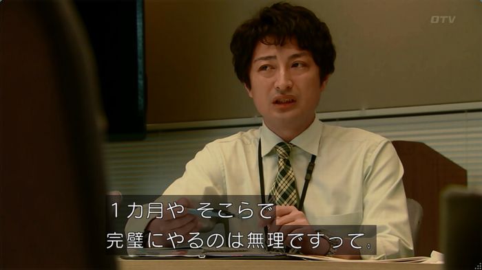 HOPE ６話のキャプ118