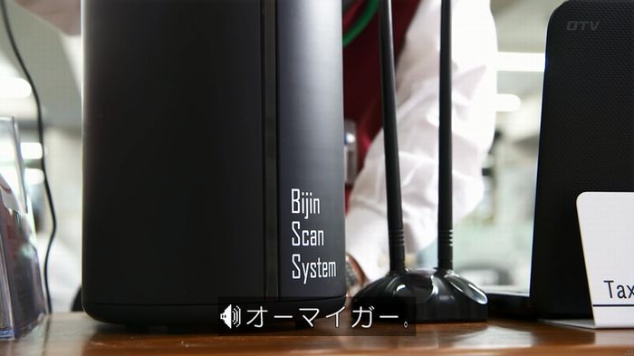 世にも奇妙な物語 美人税のキャプチャ223