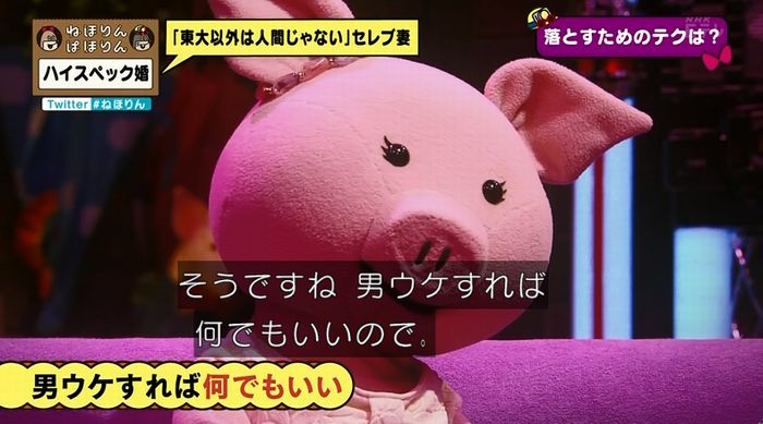 ねほりんぱほりんのキャプ179