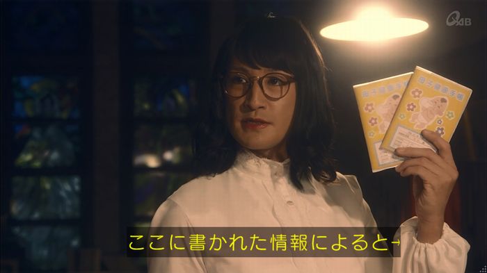 家政夫のミタゾノ 2話のキャプ330