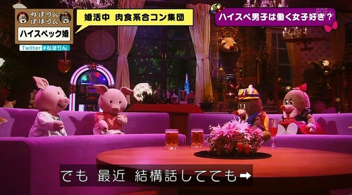 ねほりんぱほりんのキャプ237
