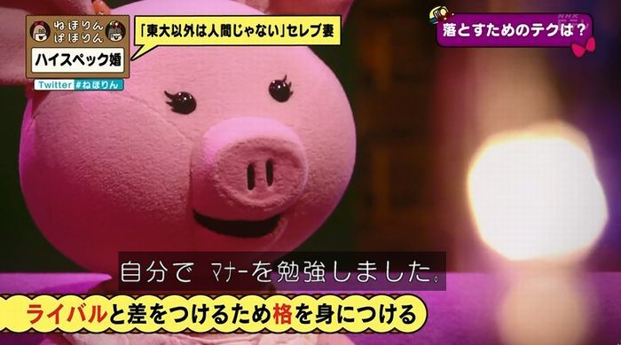 ねほりんぱほりんのキャプ117