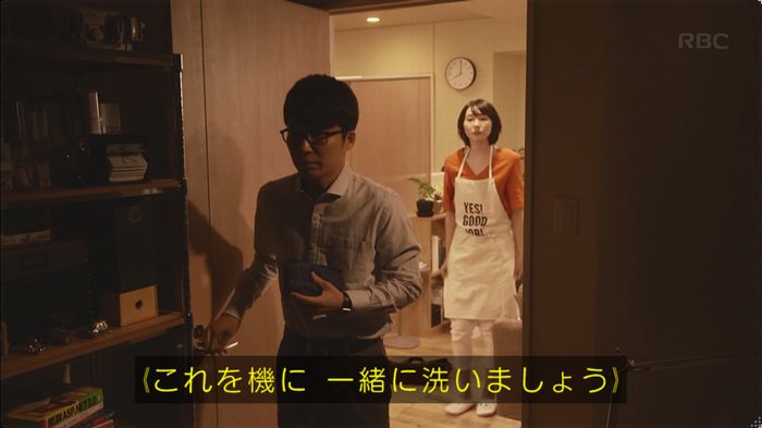 逃げ恥　3話のキャプ44