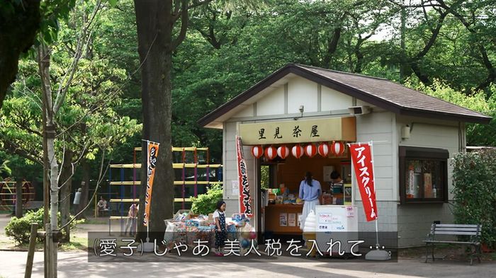世にも奇妙な物語 美人税のキャプチャ286