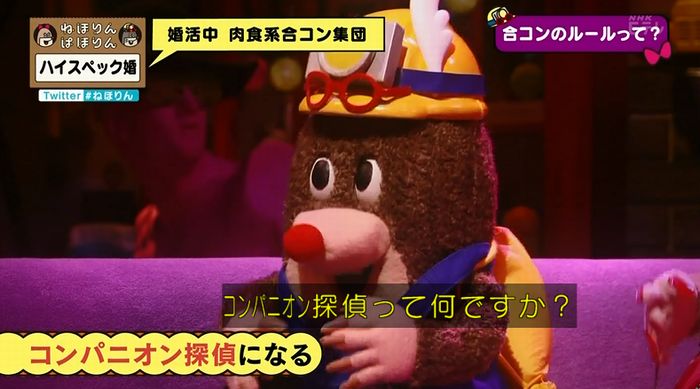 ねほりんぱほりんのキャプ263