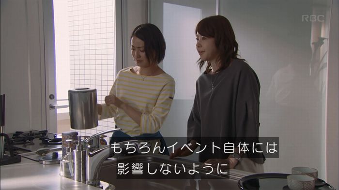 砂の塔のキャプ186