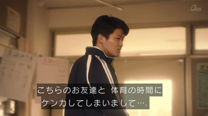 家政夫のミタゾノ 2話のキャプ501