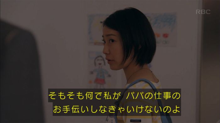 砂の塔のキャプ199