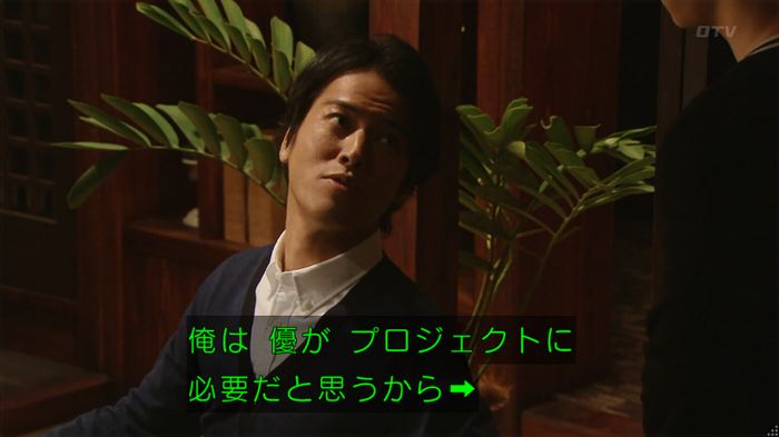 カインとアベルのキャプ196