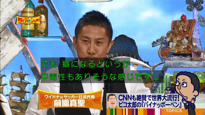 ワイドナショーのキャプ41
