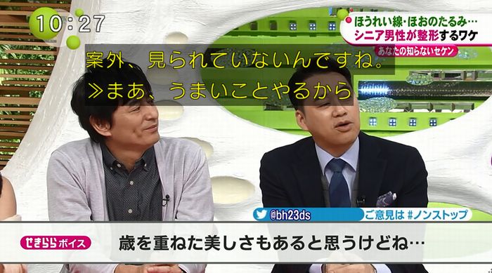 ノンストップのキャプ73