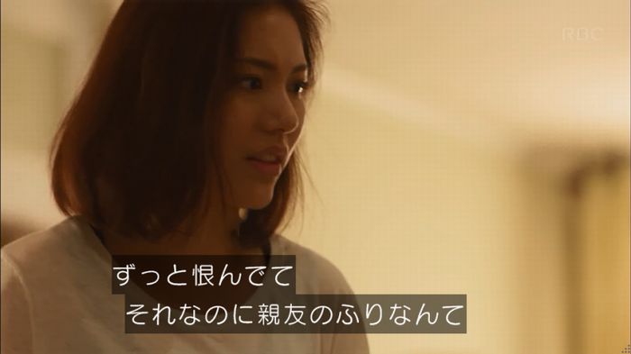 せいせい 7話のキャプ388