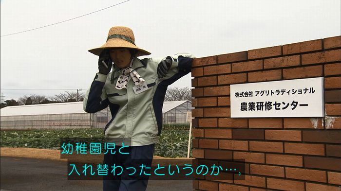 民王SP~新たなる陰謀~のキャプチャ133