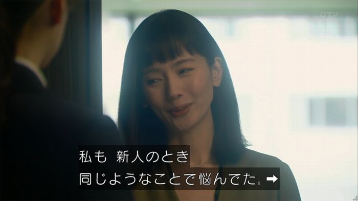 HOPE 第3話のキャプ440