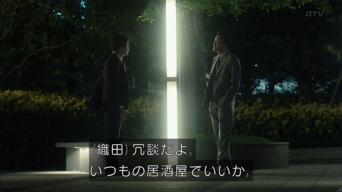 HOPE 第3話のキャプ508