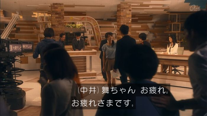 家政夫のミタゾノ 2話のキャプ230