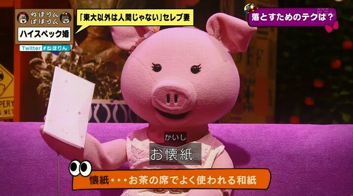 ねほりんぱほりんのキャプ162