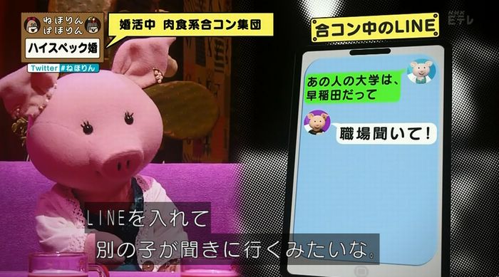 ねほりんぱほりんのキャプ267