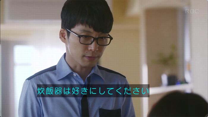 逃げ恥　3話のキャプ8