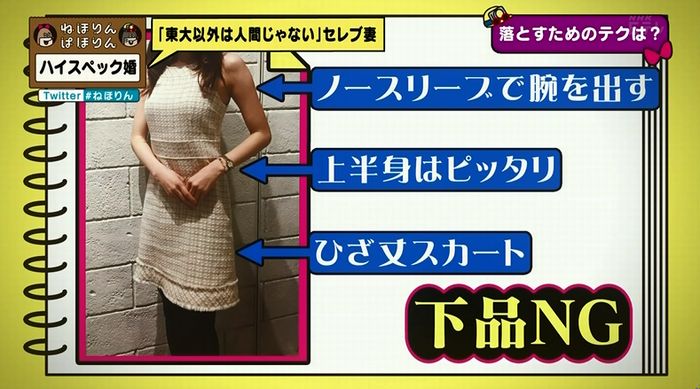 ねほりんぱほりんのキャプ174