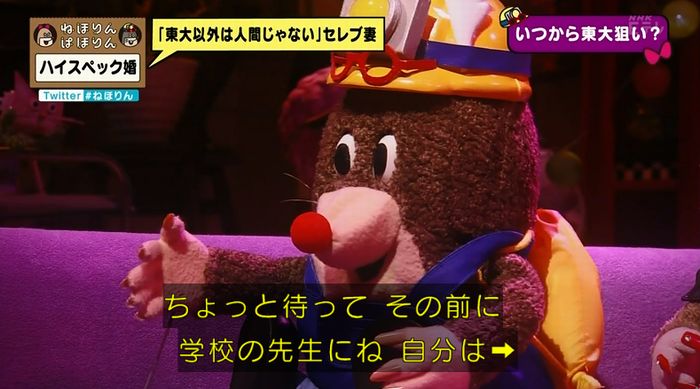 ねほりんぱほりんのキャプ74