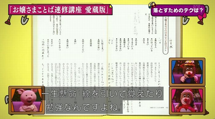 ねほりんぱほりんのキャプ120