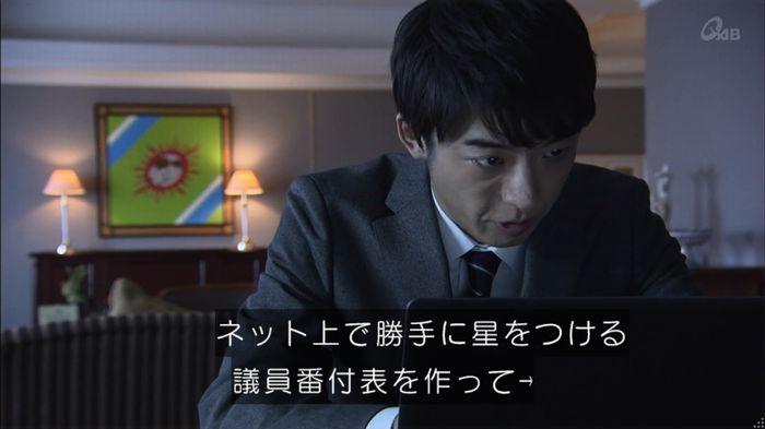 民王SP~新たなる陰謀~のキャプチャ414