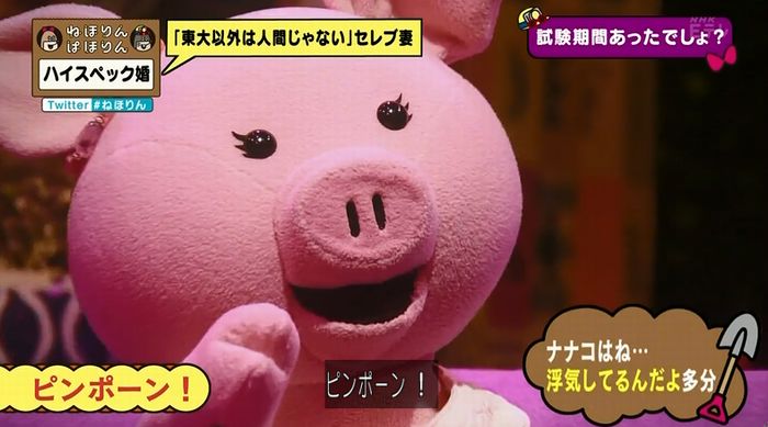 ねほりんぱほりんのキャプ324