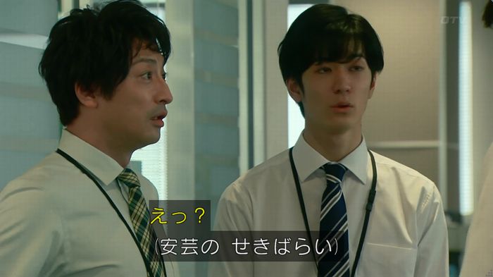 HOPE ６話のキャプ155