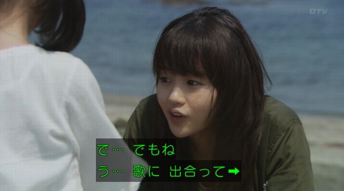ラヴソング8話のキャプチャ242