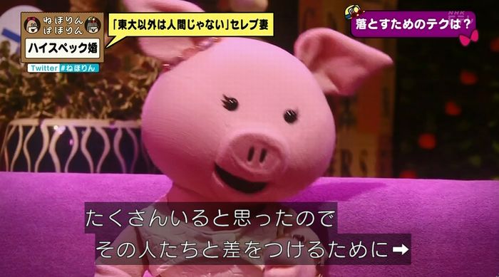 ねほりんぱほりんのキャプ115