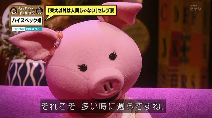 ねほりんぱほりんのキャプ81