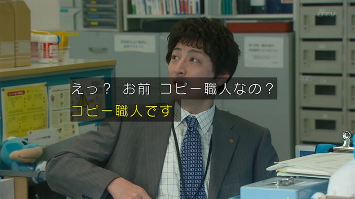HOPE 第3話のキャプ619