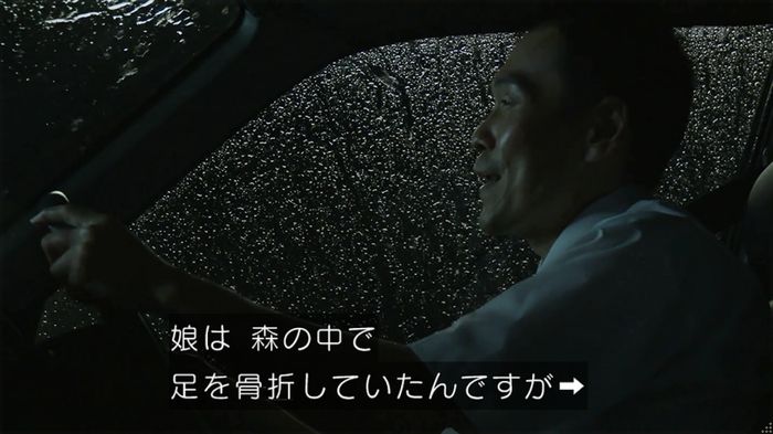 世にも奇妙な物語「シンクロニシティ」のキャプ291