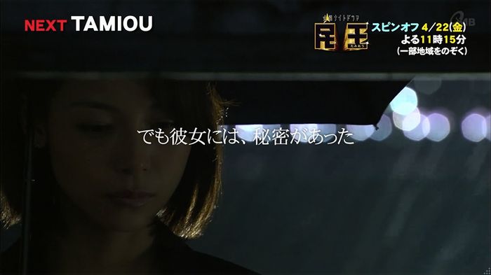 民王SP~新たなる陰謀~のキャプチャ725