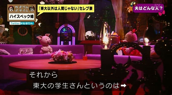 ねほりんぱほりんのキャプ47