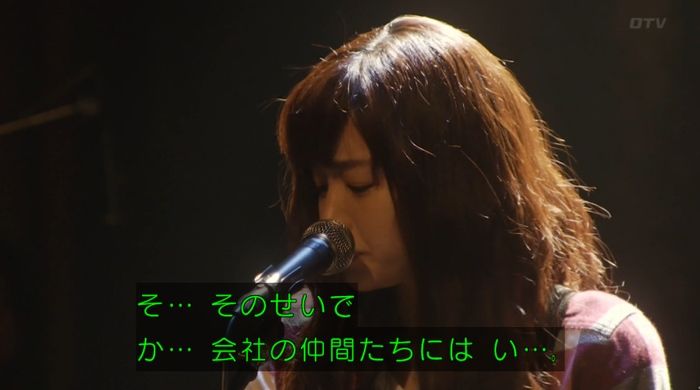 ラヴソング8話のキャプチャ397