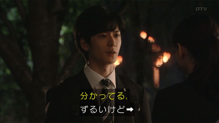 HOPE 第3話のキャプ464