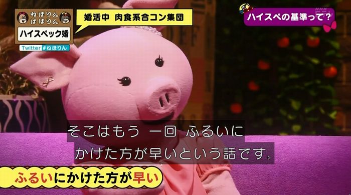 ねほりんぱほりんのキャプ223