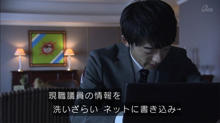 民王SP~新たなる陰謀~のキャプチャ413