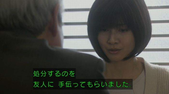 ナオミとカナコ 10話のキャプチャ45
